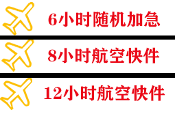 梧州西江机场邮寄快递公司,专业空运当天件